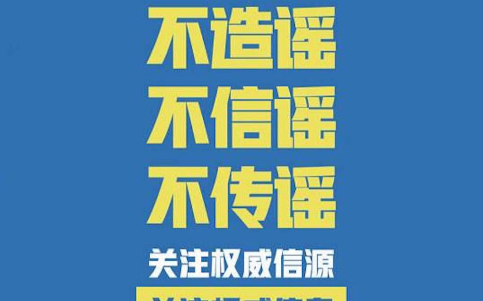 正确辨别网络真假消息,警惕被营销号不实消息给带节奏哔哩哔哩bilibili