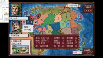 苍狼与白鹿元朝秘史札答兰帝国 统一大陆 4 哔哩哔哩 Bilibili