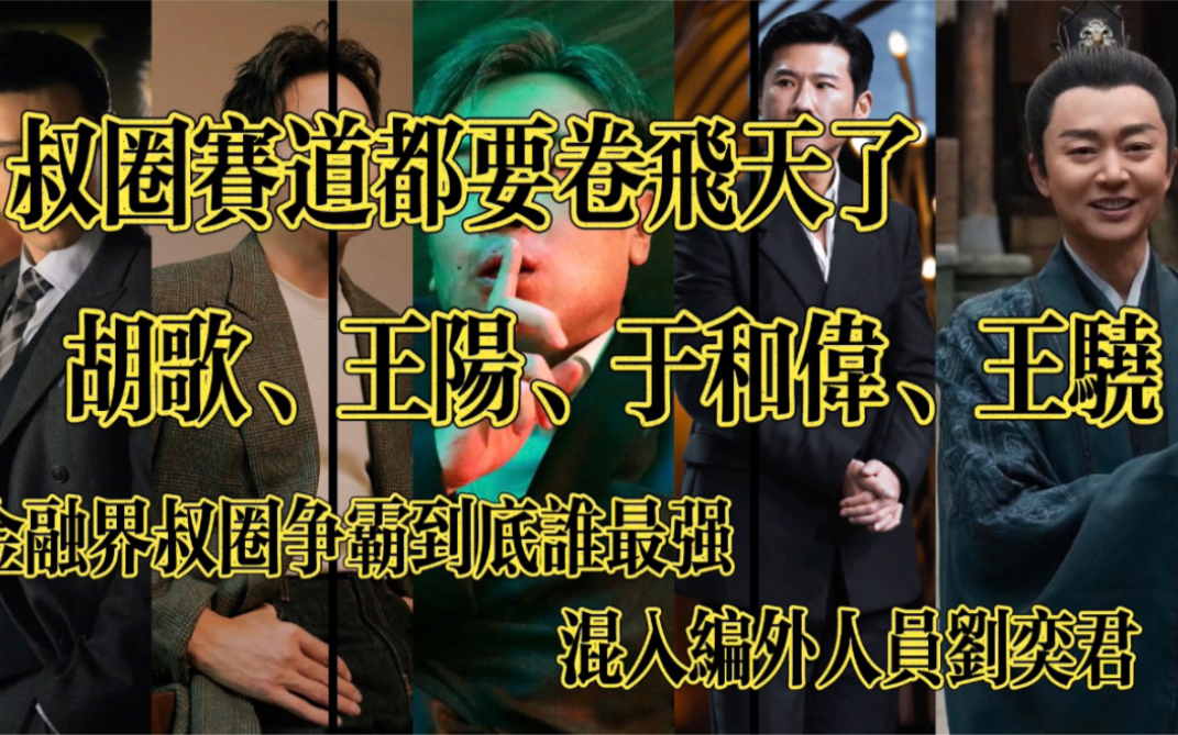 这一波叔圈营销高低我是要来品一品是有多香的!哔哩哔哩bilibili