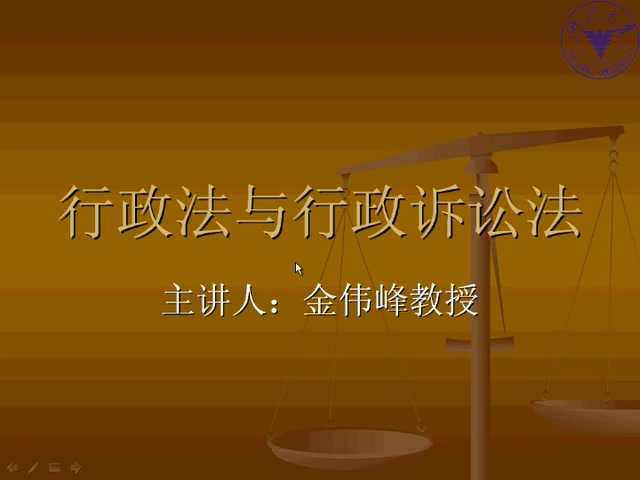 行政法与行政诉讼法32学时导学哔哩哔哩bilibili