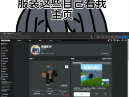 Video herunterladen: 出一个roblox账号（主玩YBA和CW）