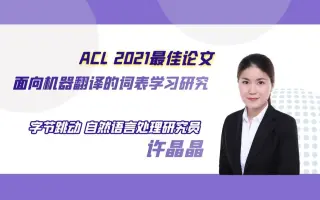 Acl Talk 搜索结果 哔哩哔哩 Bilibili