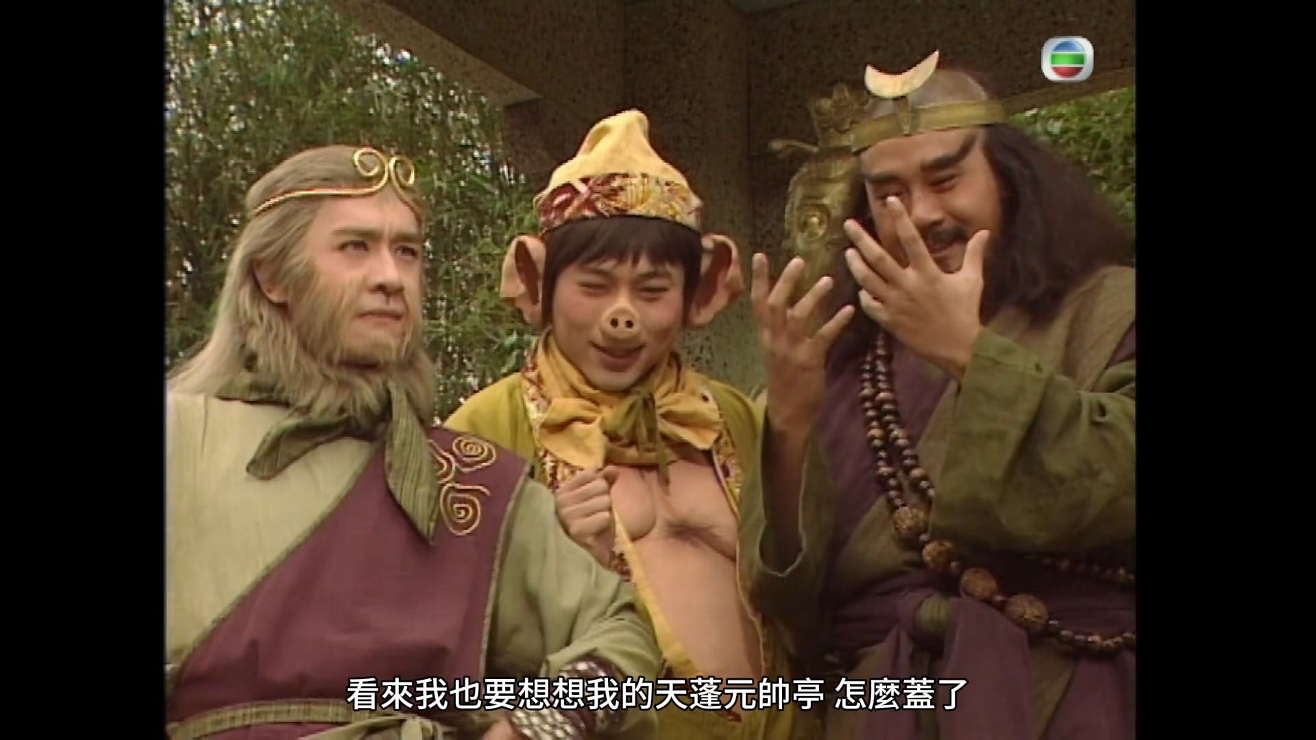 【tvb西游记Ⅱ】【粤语】【天地争霸美猴王】【小雷音寺】 p13-02