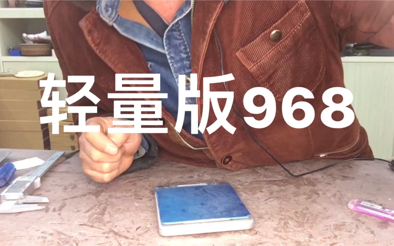 出乎意料的轻量版＂968＂哔哩哔哩bilibili