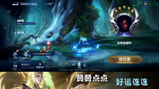 无视阵容把把玩海月，顺风乱杀逆风上票2024-04-17淡然-国服海月-直播录像