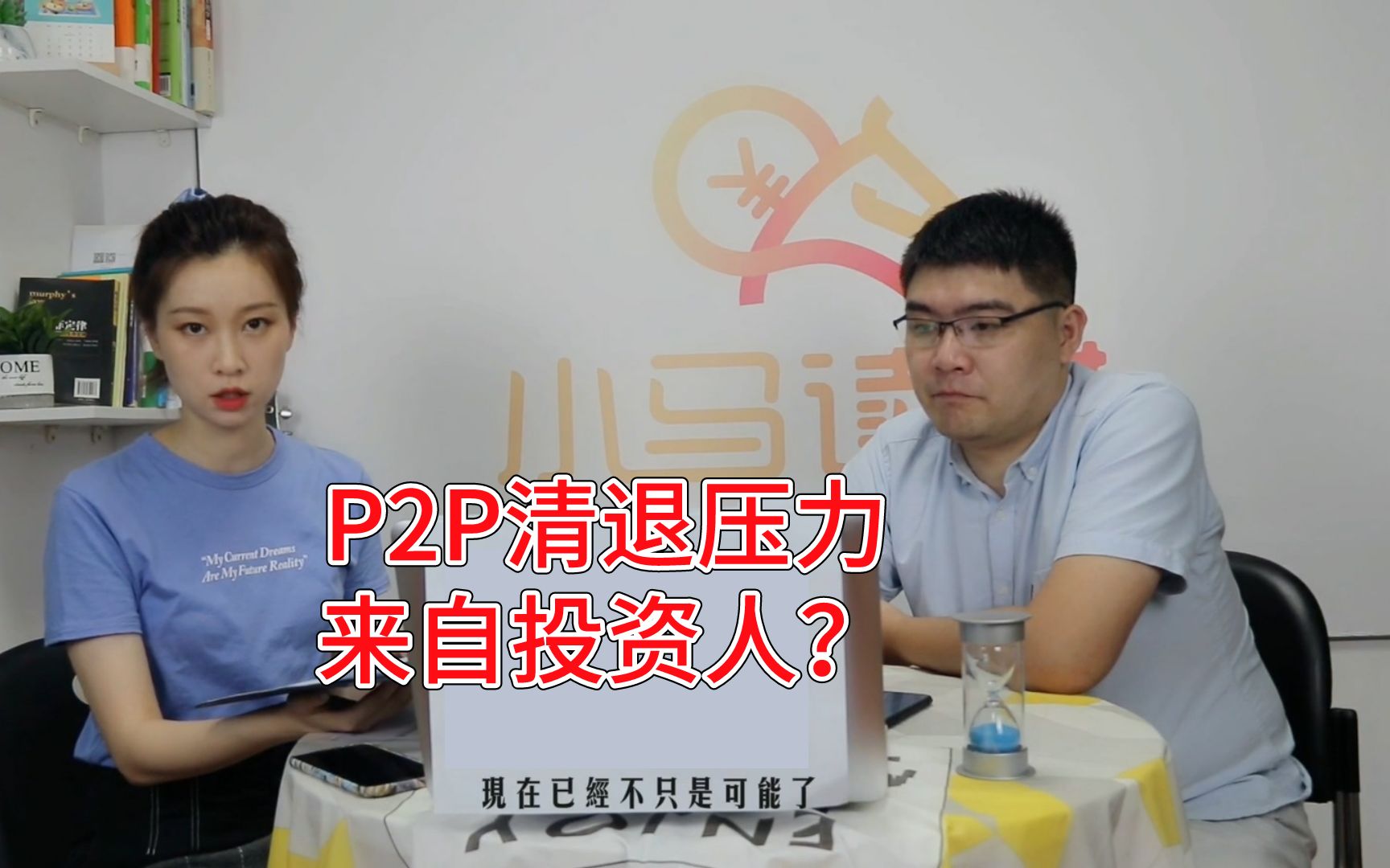 广州计划年底前清退完P2P!目前仅剩一家,如何防止其爆雷?哔哩哔哩bilibili