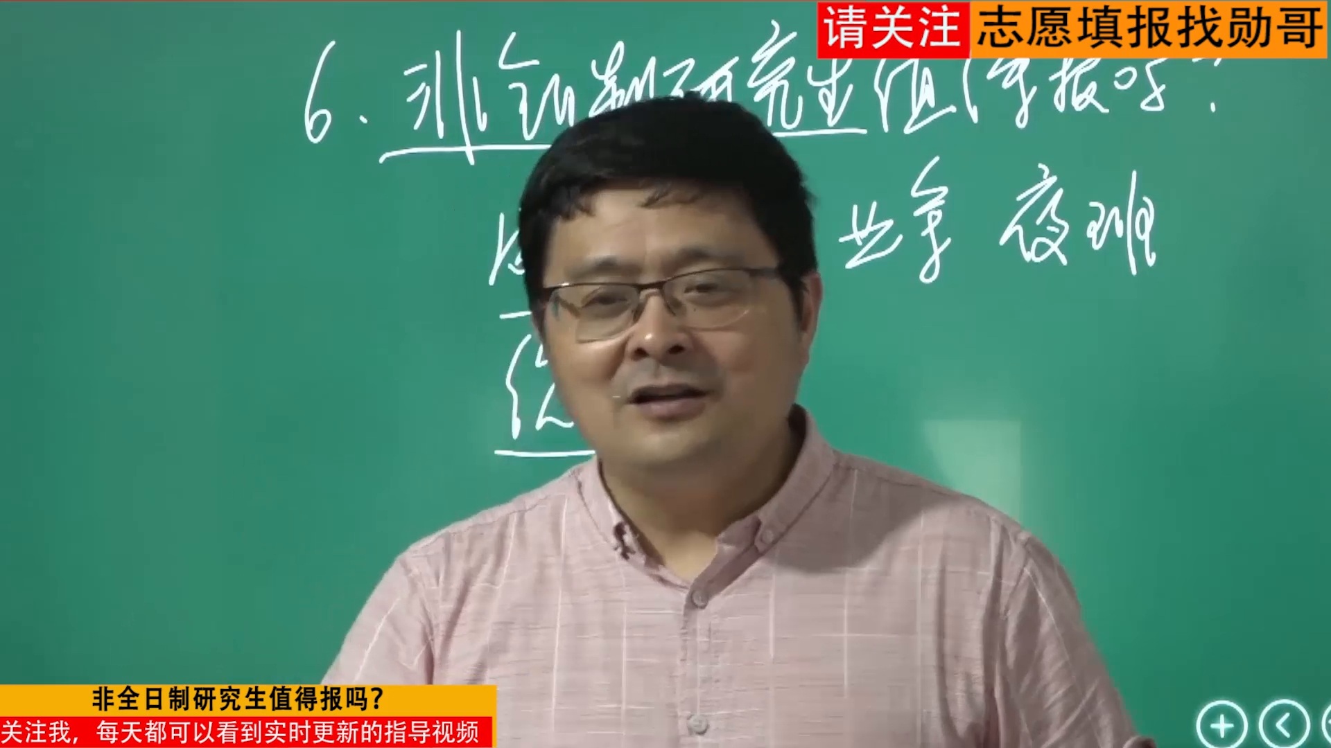 非全日制研究生值得报吗?想清楚这几点,再来做决定哔哩哔哩bilibili