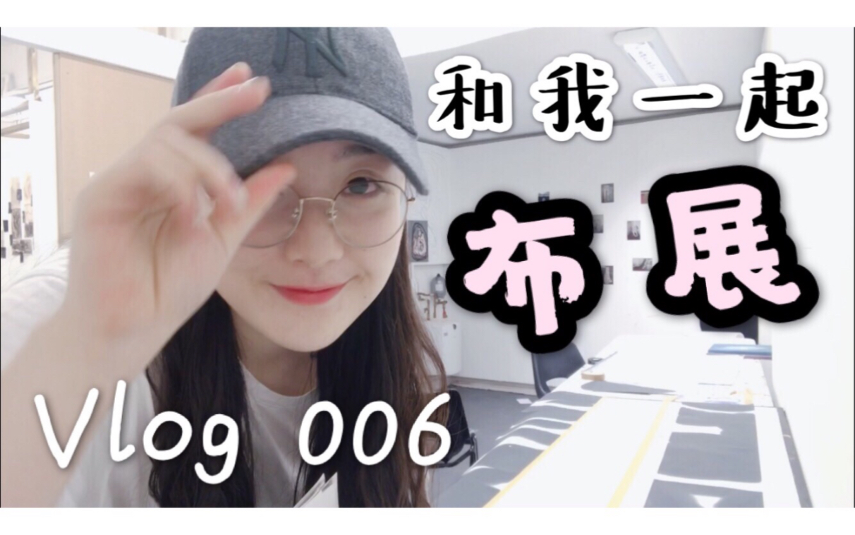 vlog 006 | 英国留学艺术生日常 伦艺研究生的工作室竟然长这样!一起准备汇报展览吧~哔哩哔哩bilibili