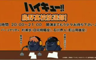烏野高校放送部 搜索结果 哔哩哔哩 Bilibili