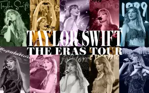 Download Video: 【霉霉/时代混音】The Eras Tour Mashup | 45+39固定曲目&彩蛋曲目全时代震撼MIX