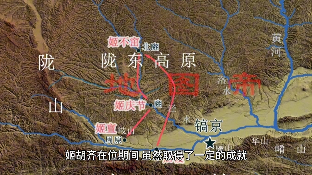 周朝人物·周釐王姬胡齐