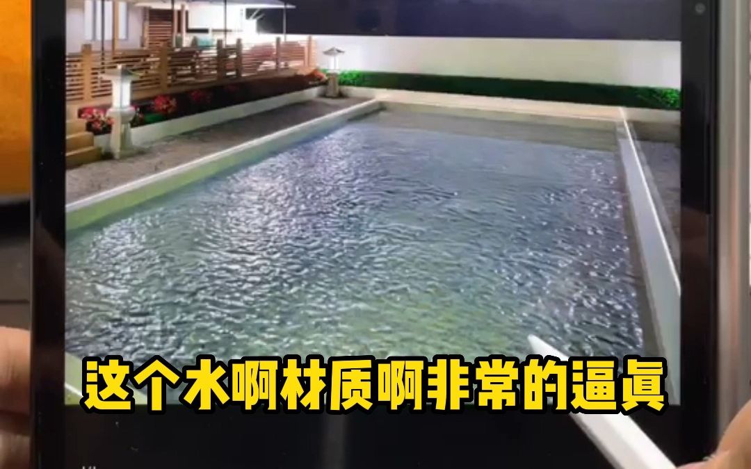 有水的泳池效果图是怎么做出来的呢?哔哩哔哩bilibili