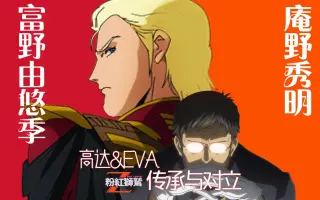 富野由悠季 哔哩哔哩 Bilibili 富野由悠季 哔哩哔哩 Bilibili