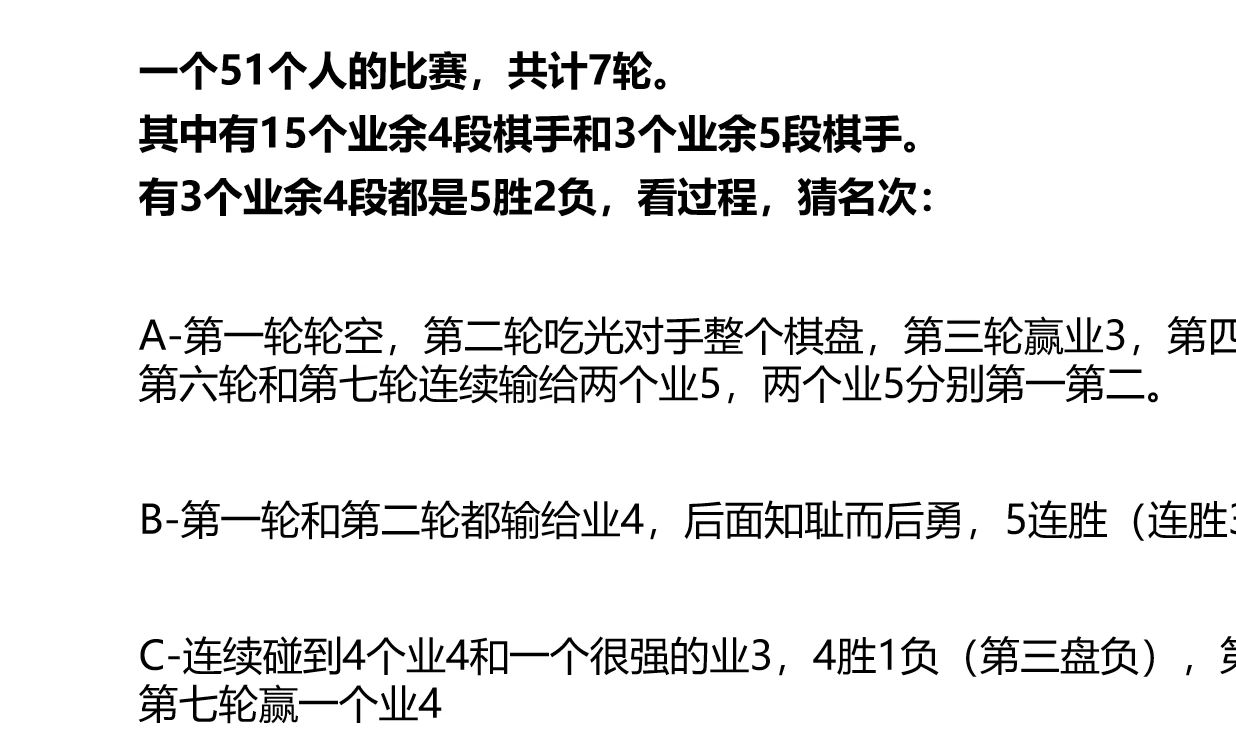 15分钟介绍围棋比赛的赛制安排!(适合新手观看)