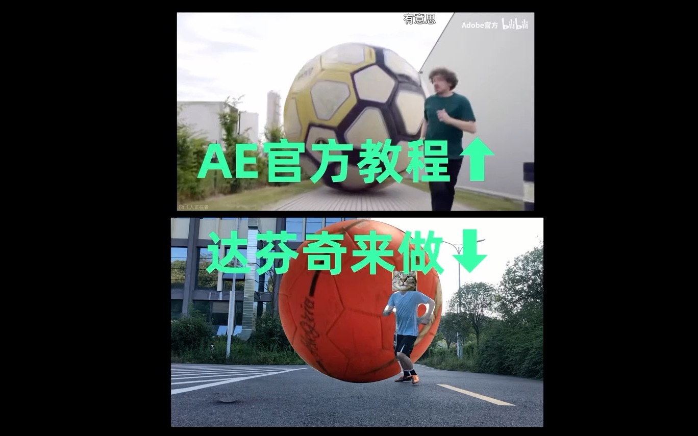 我用达芬奇制作了Adobe官方让我用AE做的特效视频哔哩哔哩bilibili