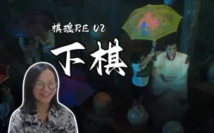 Download Video: 【非原著漫画党第一次看棋魂Re02】时光小朋友我太喜欢了，机灵，善良，又调皮