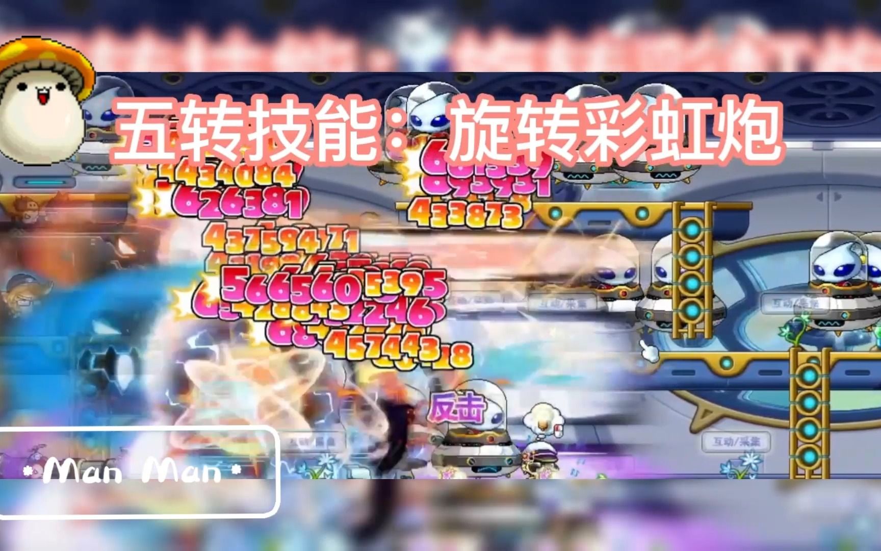 冒险岛-火炮手职业技能展示