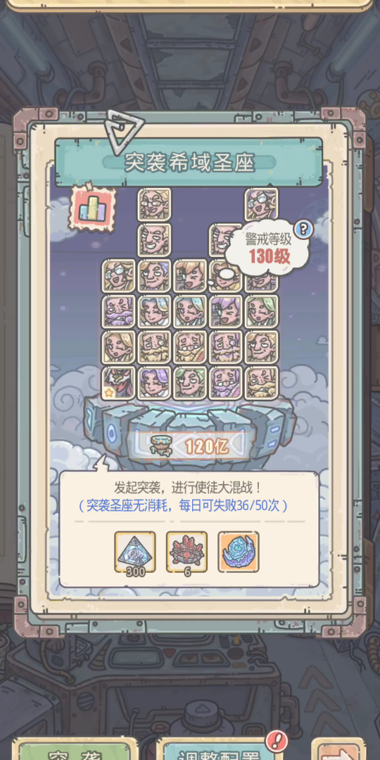 最强蜗牛希域圣座128-129,抽到元素萨满了,130层也可以用129的,大佬们