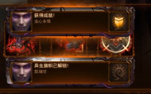 [图]【SC2】隐藏成就：虫心永恒，虫群之心成就完成100%纪念