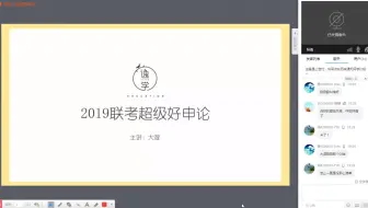 刚上新的 多省联考申论- 全套都有特别全~  持续更新~~