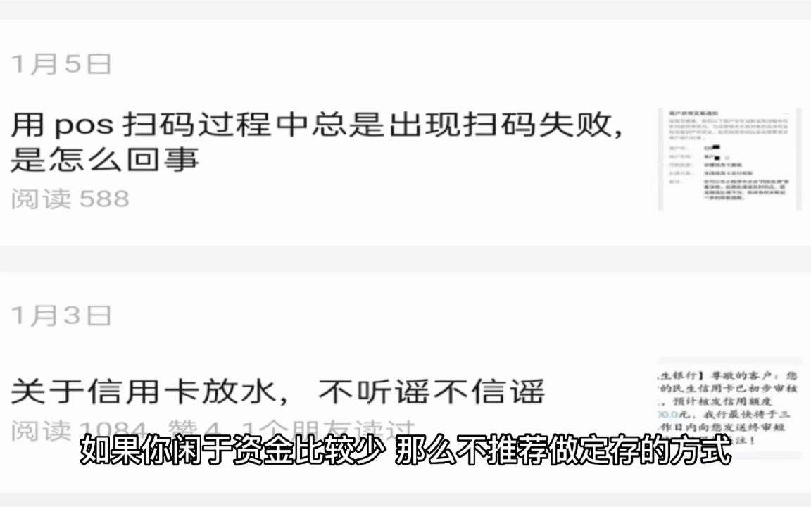 流水、理财、定存,都有助于申请信用卡,三种申请方式有什么不同哔哩哔哩bilibili