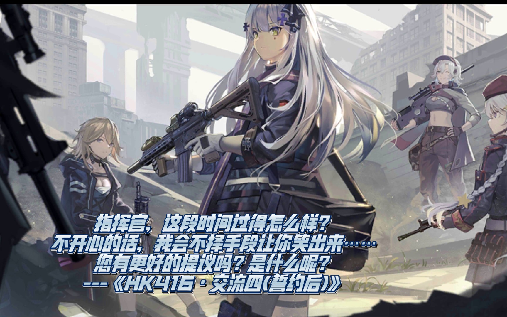 隐藏小怪兽! 404小队·hk 416 少前全立绘