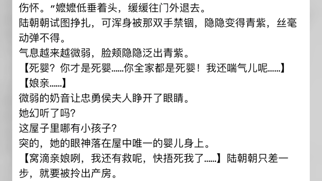 [图]穿书炮灰我靠心声拯救全家小说主角陆朝朝阅读完整穿书炮灰我靠心声拯救全家小说主角陆朝朝阅读完整穿书炮灰我靠心声拯救全家小说主角陆朝朝阅读完整