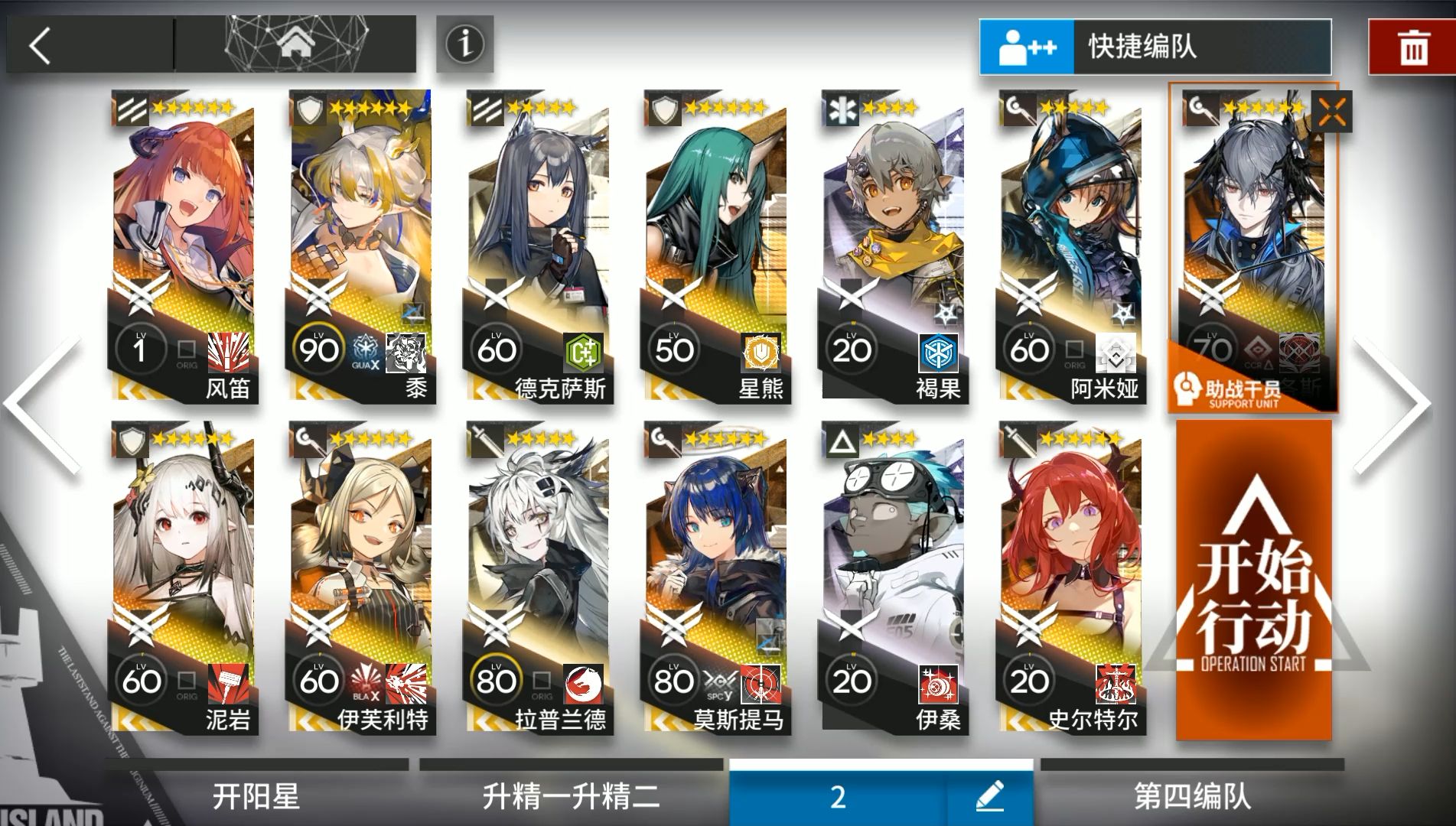 【明日方舟】燃烧街区