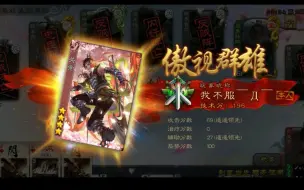 Download Video: 【手机三国杀】关索一局