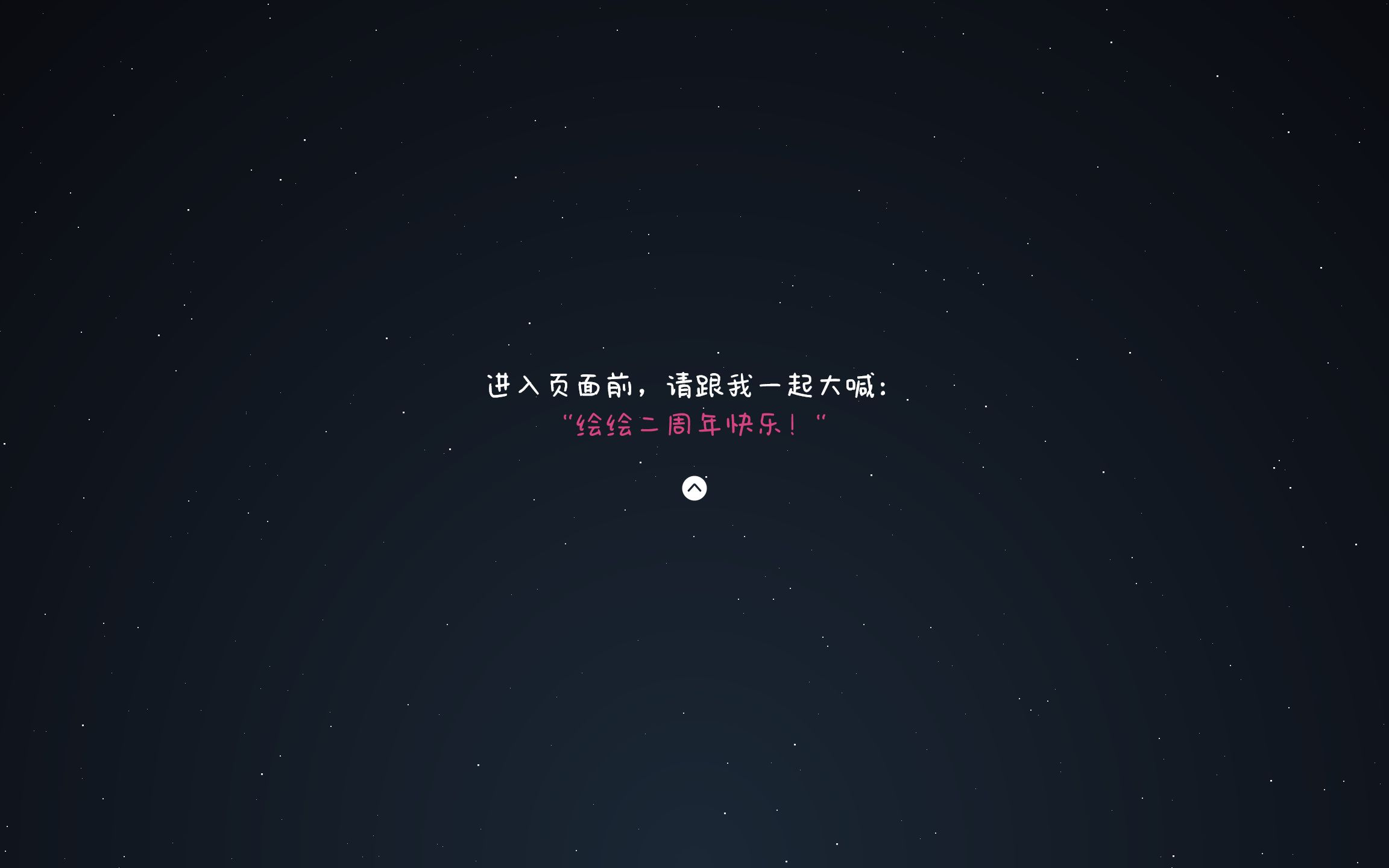 【小铃久绘】时间轴网页二周年纪念版哔哩哔哩bilibili