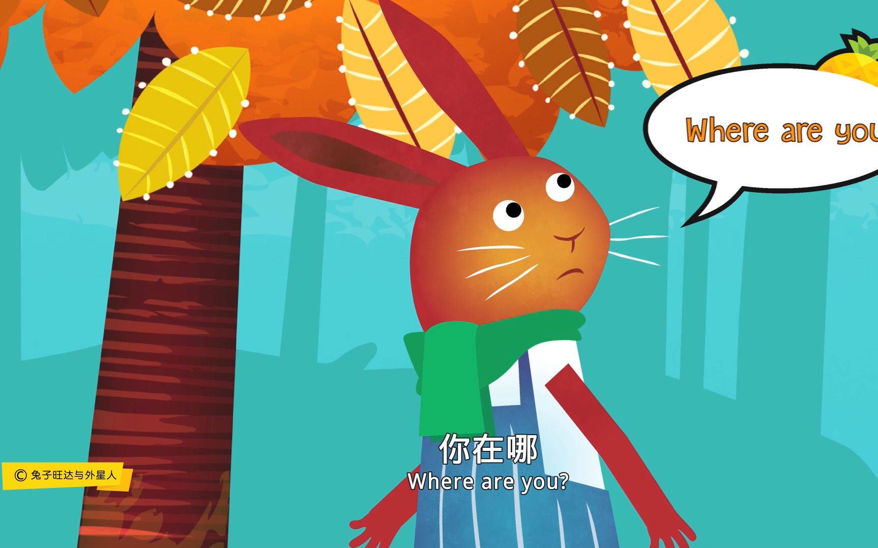 where are you | 菠萝英语30秒