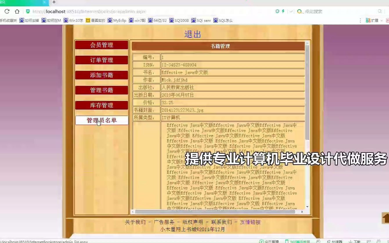 asp.net560 网上书城书店毕业设计C#哔哩哔哩bilibili