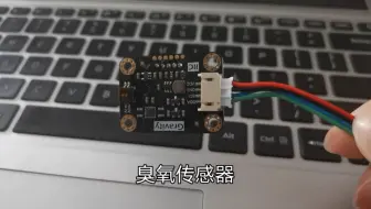 使用esp8266制作臭氧传感器