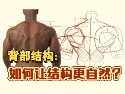 Tải video: 如何正确绘制锁骨与胸腔的关系？