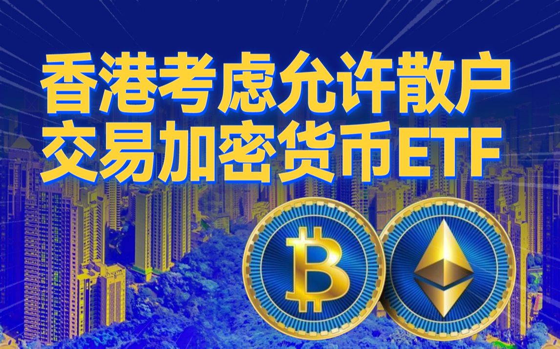 如何通过加密货币指数基金投资