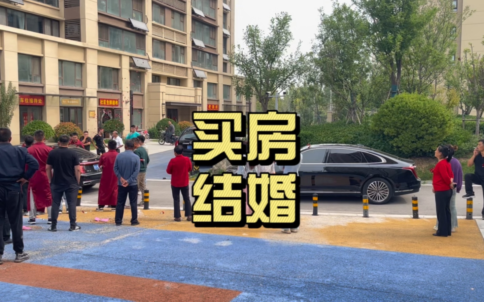 月薪八千,买房结婚真的有必要吗?哔哩哔哩bilibili