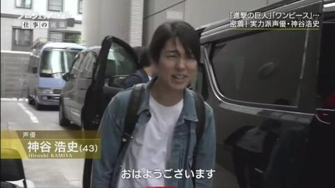 プロフェッショナル仕事の流儀19年1月7日 答えを求めて 声を探す 声優 神谷浩史 哔哩哔哩 つロ干杯 Bilibili