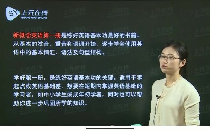 如皋成人英语培训学校,你了解新概念英语这本书吗?哔哩哔哩bilibili