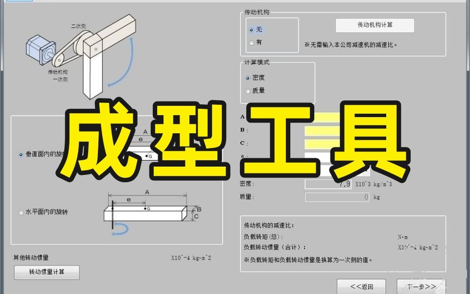 SolidWorks成型工具如何使用?哔哩哔哩bilibili