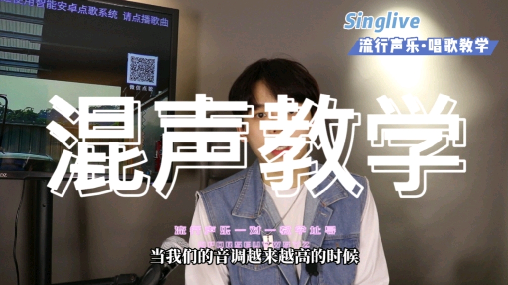 【咨询 TSEvocal】声乐技巧《混声唱法教学》高音训练广州流行声乐一对一唱歌培训SLS欧美流行唱法广州学唱歌歌唱教学支持线上/线下课声乐老师...