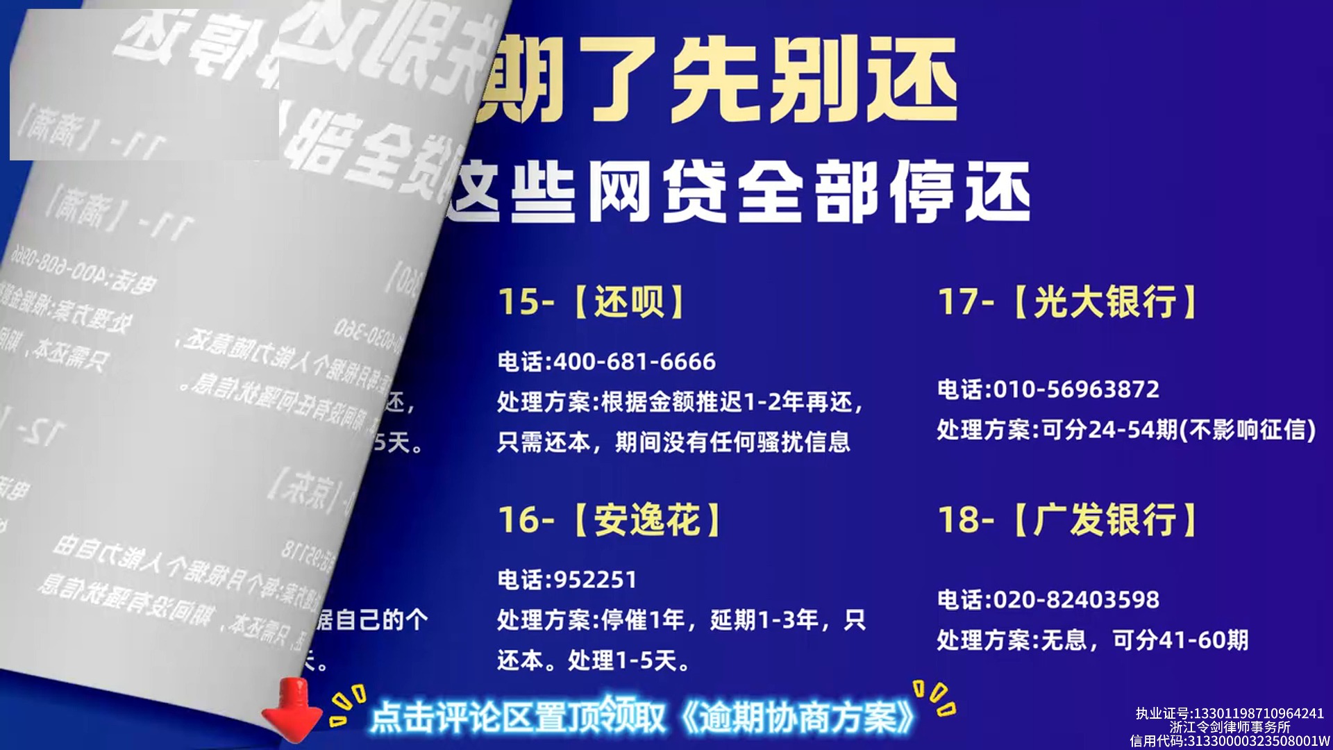 不管你欠的是银行还是网贷,都可以选择暂停还款或自由还款.哔哩哔哩bilibili