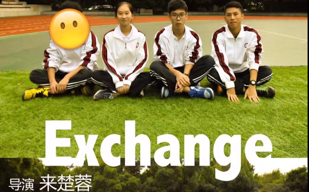 【微电影】《Exchange》完整传播版浙大附中2017年刹那芳华电影社B剧组哔哩哔哩bilibili