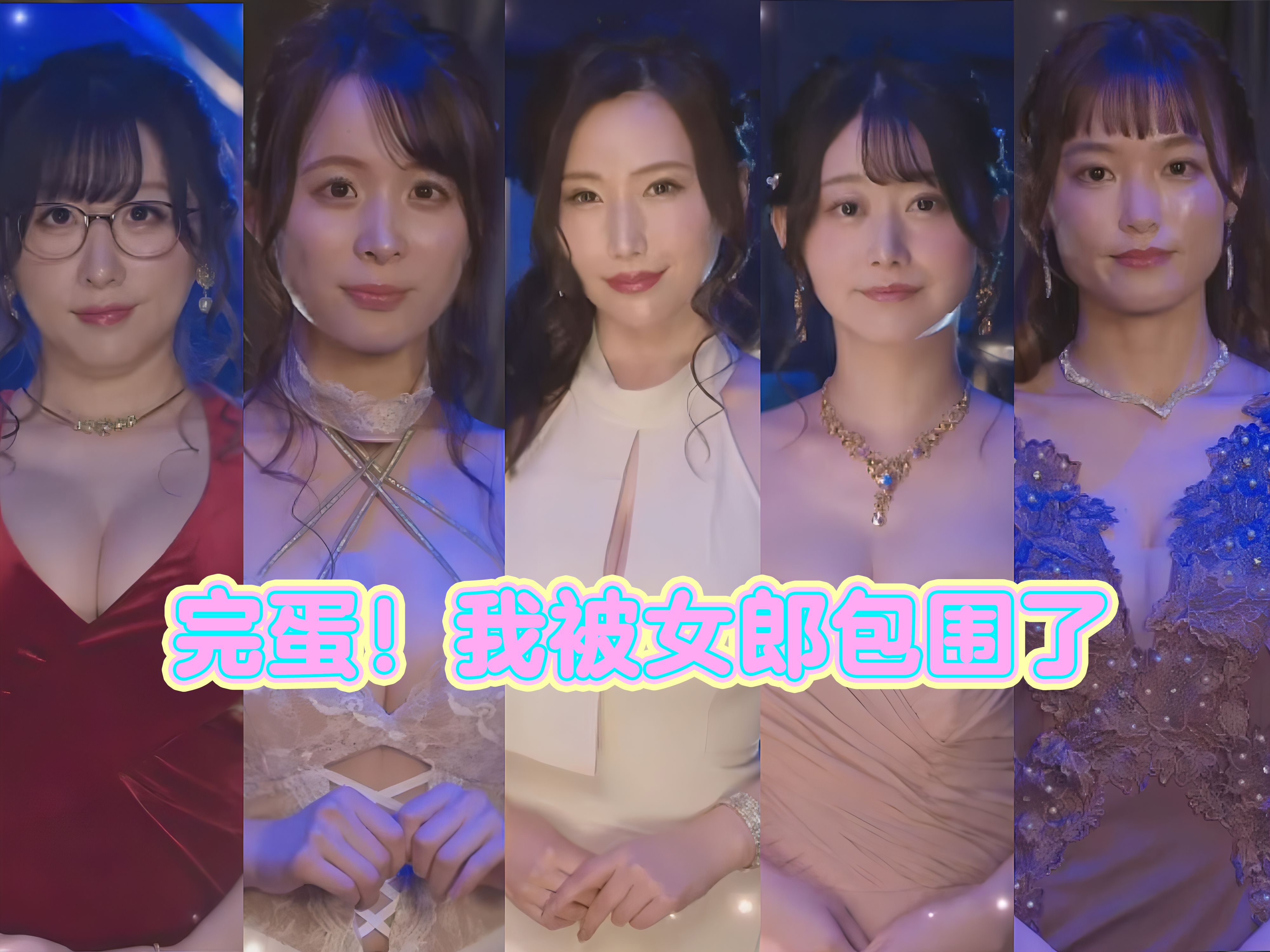 【游戏&真人】盘点《如龙7外传》的夜店女郎们哔哩哔哩bilibili