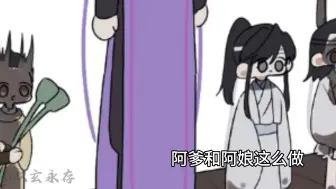 Download Video: 【魔道祖师】魏无羡：不是江澄，我起不来