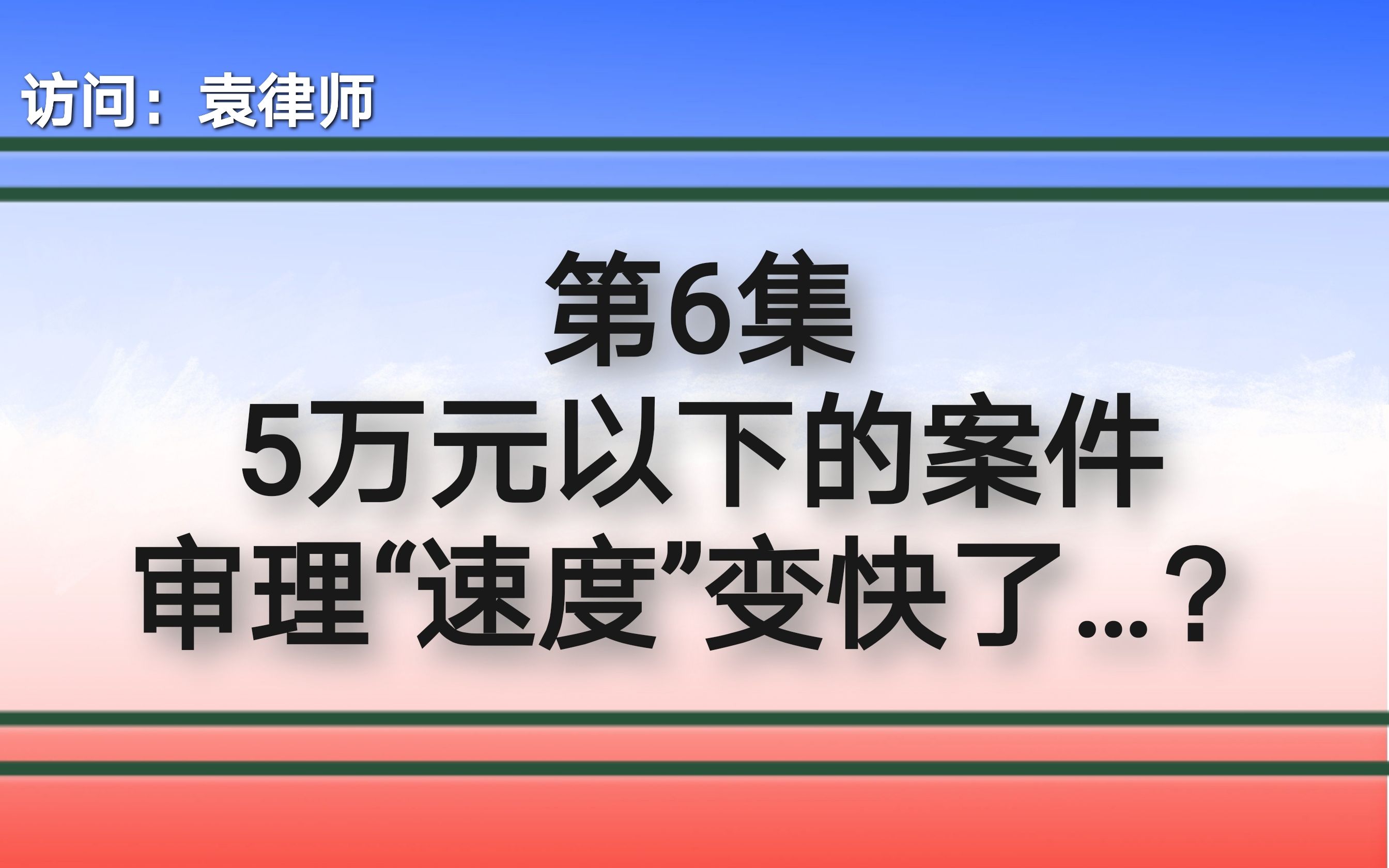 小额诉讼程序知识点归纳哔哩哔哩bilibili