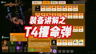 Download Video: T4攫命弹