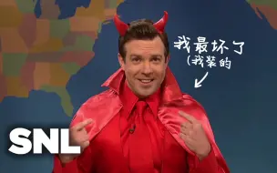 Tải video: 【SNL | WU】地狱界叛徒の魔鬼评论：天主教炼铜丑闻（中英字幕）