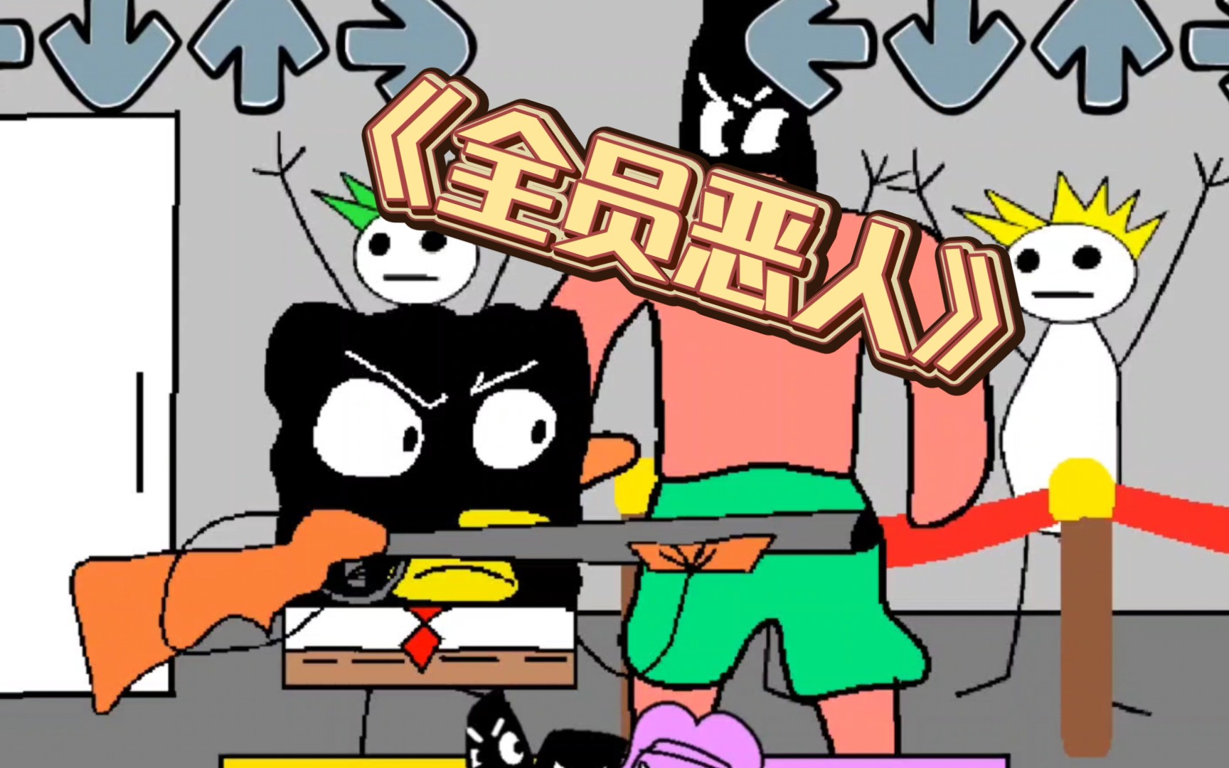 【fnf/优质生草】优质生草模组deepsea scuffle全流程