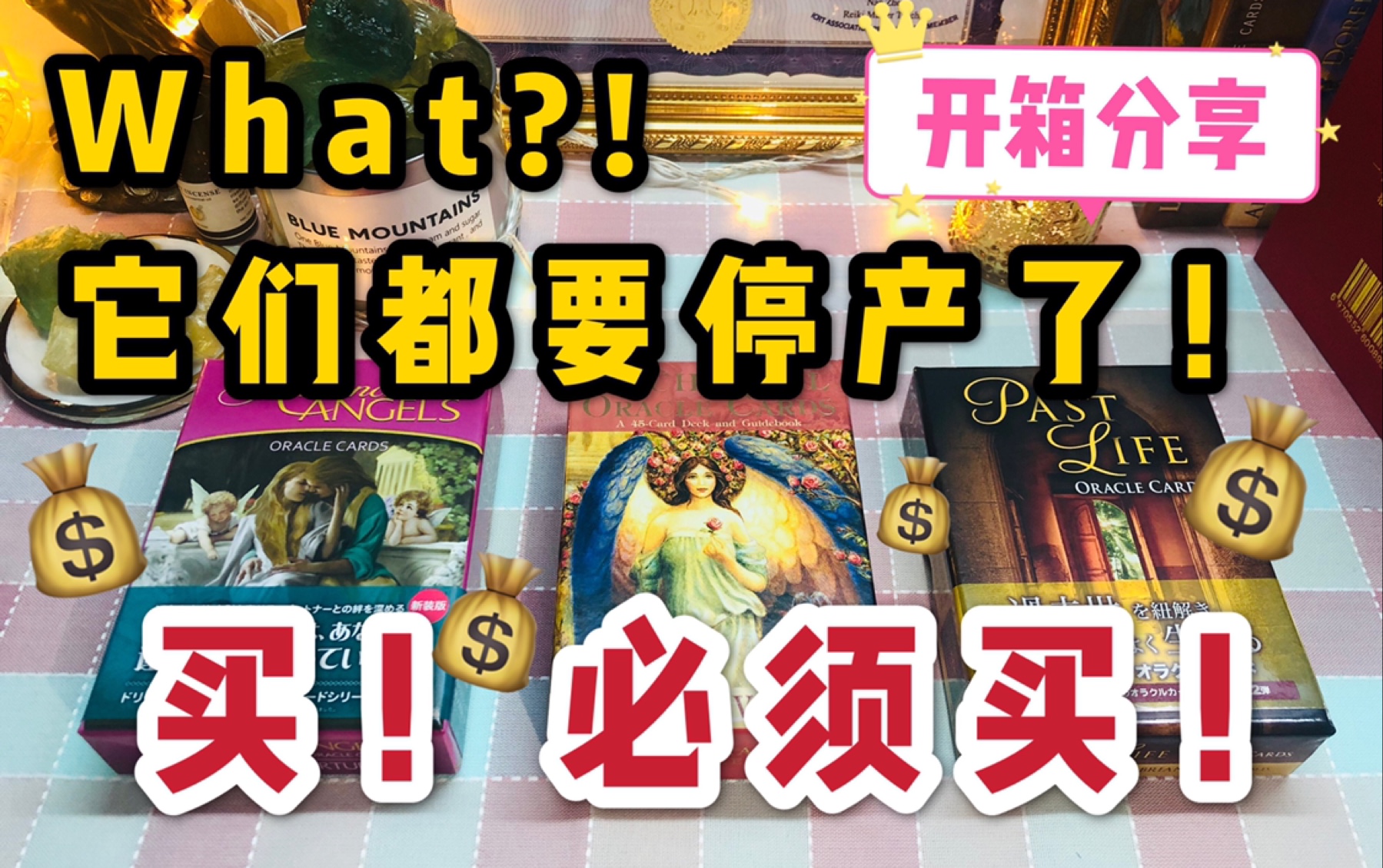 【开箱分享】这些神谕卡英文版都绝版停产了!哔哩哔哩bilibili