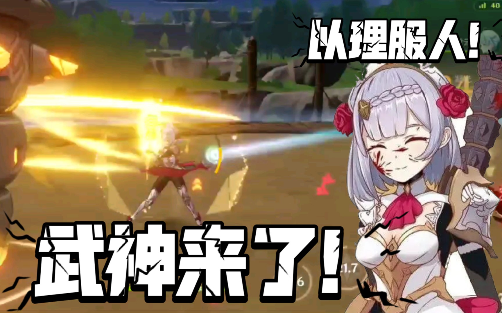 【原神】女仆拿着以理服人依然是武神,刀刀过万,有了攻速根本停不下来